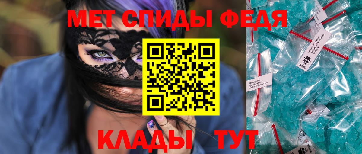 Усть-Джегута  АМФ  Вход с VPN  Amphetamine Розовый 