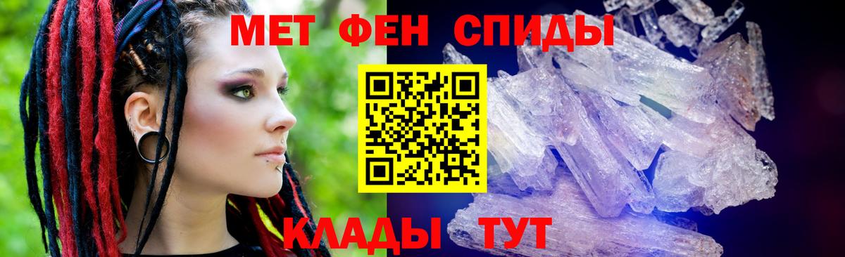 АМФЕТАМИН 97% Усть-Джегута