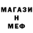 Метадон кристалл Nicode54