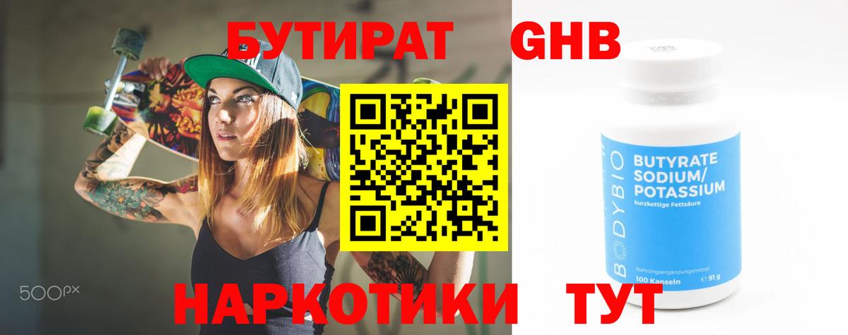 Усть-Джегута  БУТИРАТ оксана  Вход с VPN 