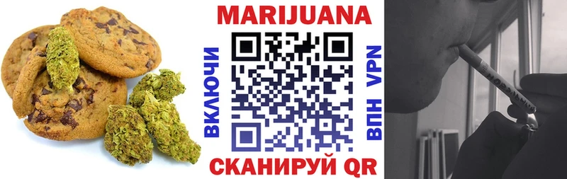 Печенье с ТГК марихуана Усть-Джегута