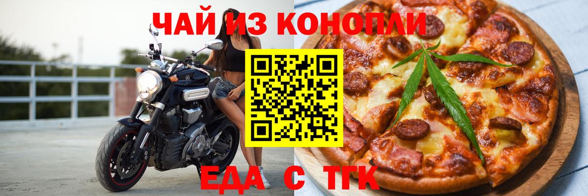 Усть-Джегута  Печенье с ТГК конопля  Вход с VPN 