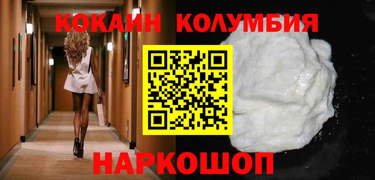 Усть-Джегута  Cocaine VHQ  COCAIN 97%  Вход с VPN 