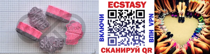 Экстази VHQ  купить  сайты  darknet телеграм  Усть-Джегута 