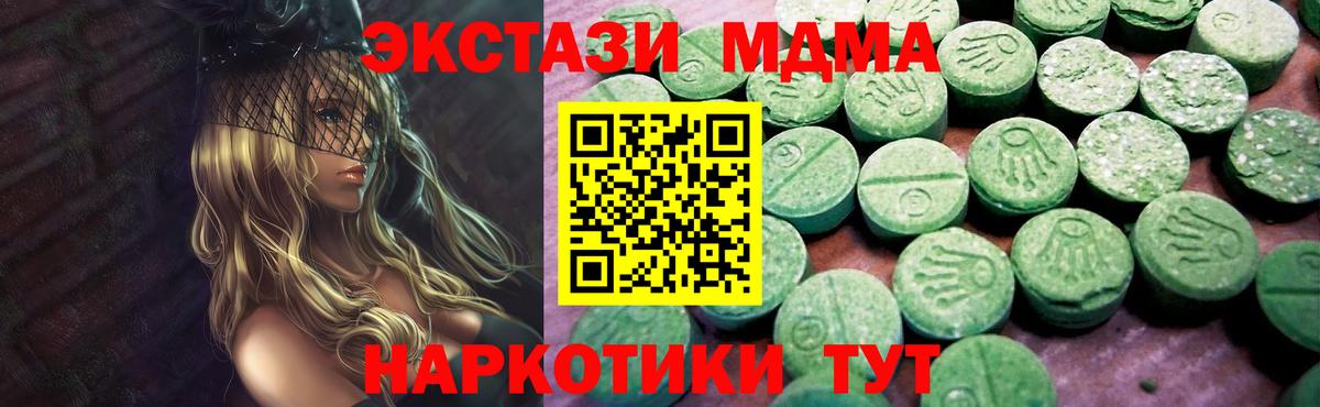   зеркало  Ecstasy диски  Ecstasy Дубай  Ecstasy  Вход с VPN  Усть-Джегута 