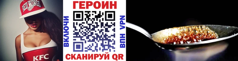 ГЕРОИН хмурый  Усть-Джегута 