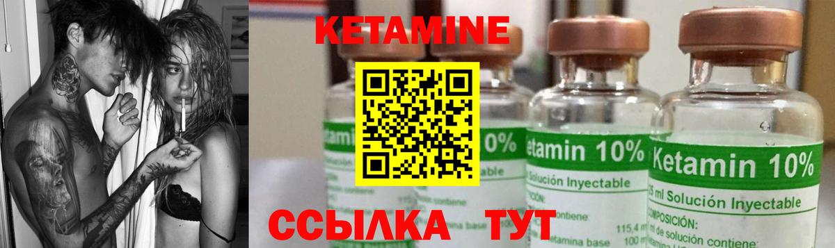 Кетамин ketamine Усть-Джегута
