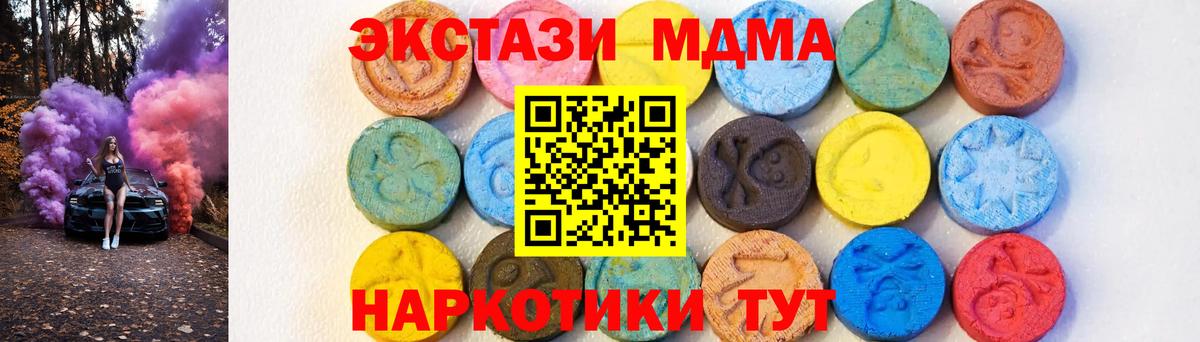 MDMA VHQ  MDMA crystal  Вход с VPN  MDMA  Усть-Джегута 