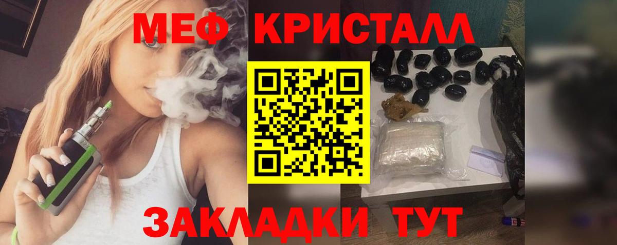 Усть-Джегута  Меф мука  Меф кристаллы  Вход с VPN 