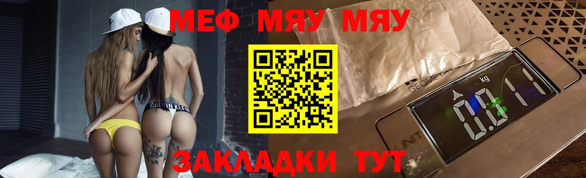 Меф мука Усть-Джегута
