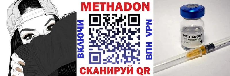 купить наркотик  Усть-Джегута  Метадон мёд 