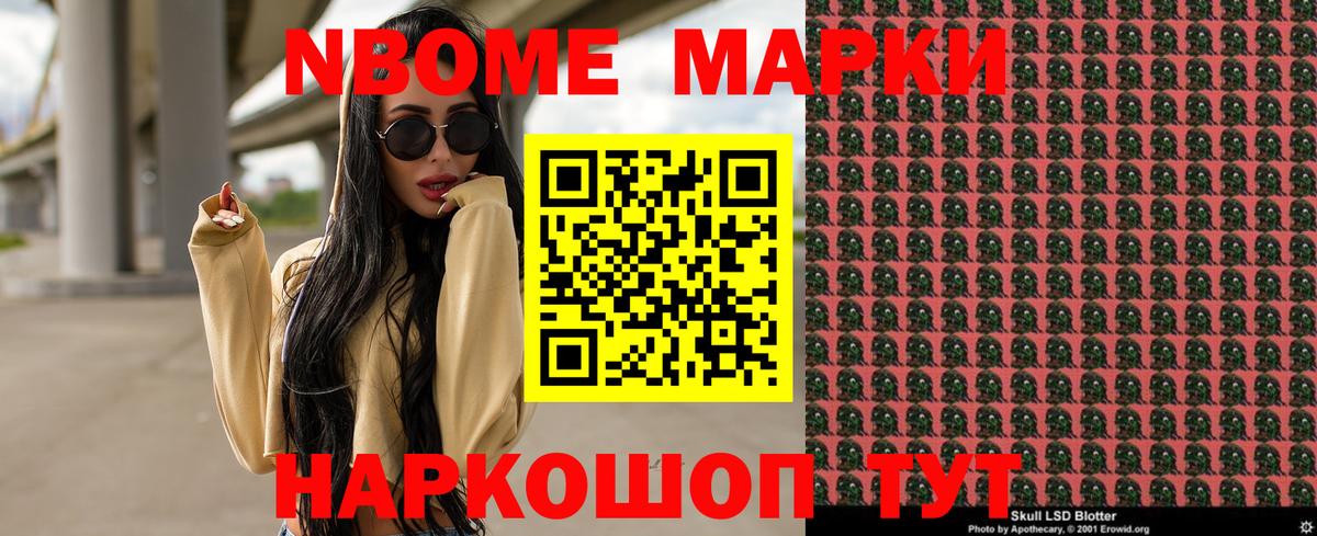 Наркотические марки 1500мкг Усть-Джегута
