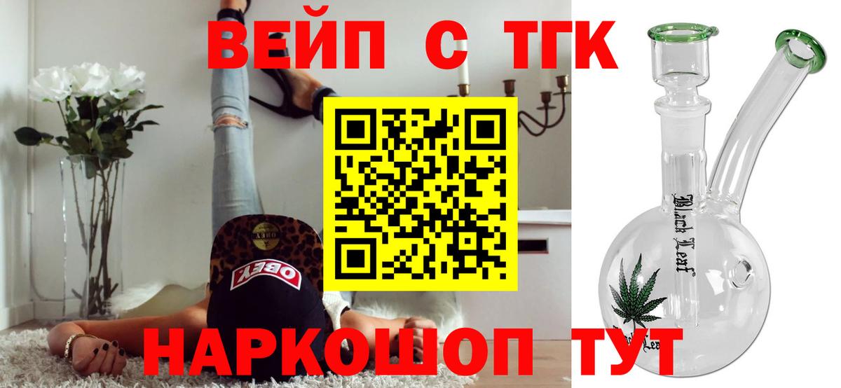 Усть-Джегута  ТГК Wax  Вход с VPN 