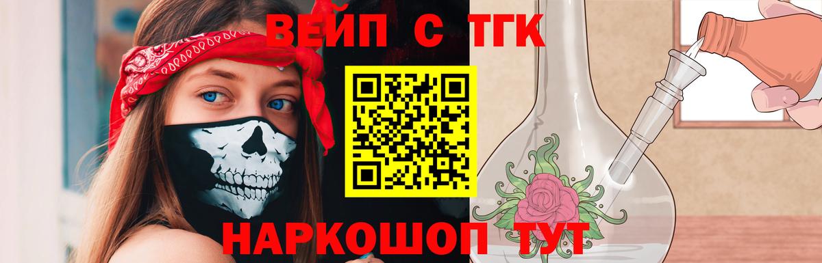 Дистиллят ТГК концентрат Усть-Джегута