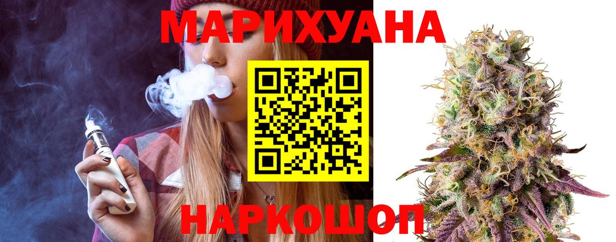 Каннабис OG Kush Усть-Джегута