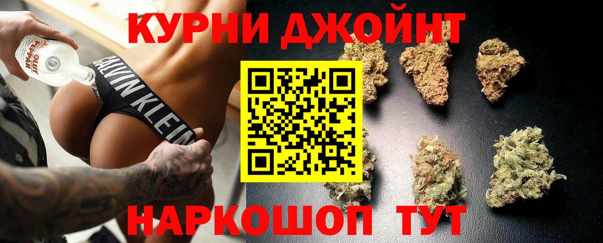 Конопля AK-47  Вход с VPN  Усть-Джегута  МАРИХУАНА индика 